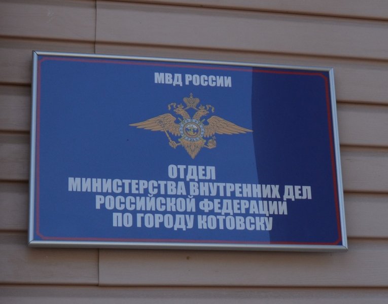 В Котовске прошло оперативно-профилактического мероприятие «Правопорядок»
