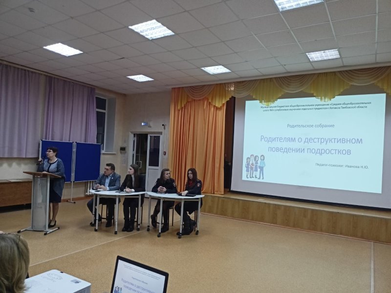 Котовские полицейские приняли участие в общешкольном родительском собрании школы №3